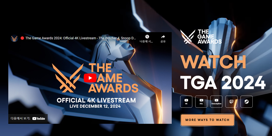 The Game Awards 홈페이지