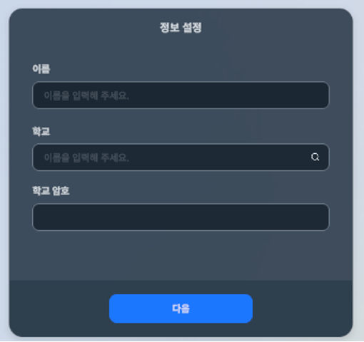 첫 로그인 화면
