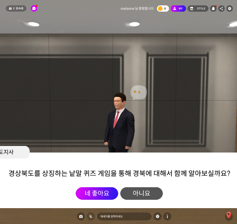 경북도지사 이철우 NPC