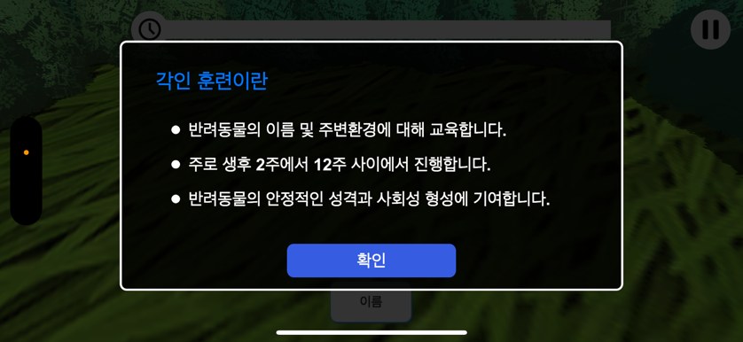 다양한 훈련 체험 가능