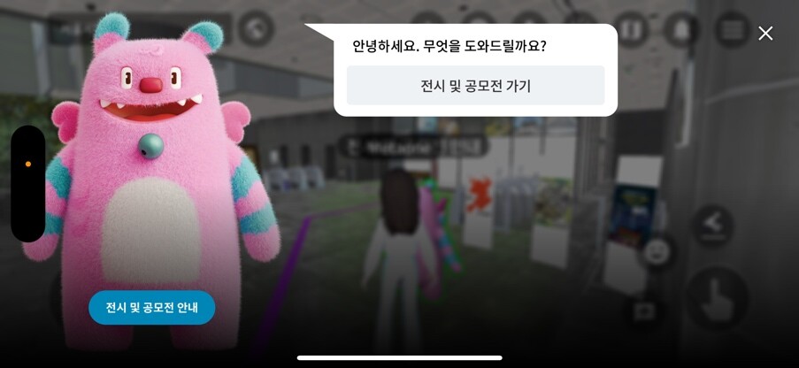 전시 및 공모전 가기