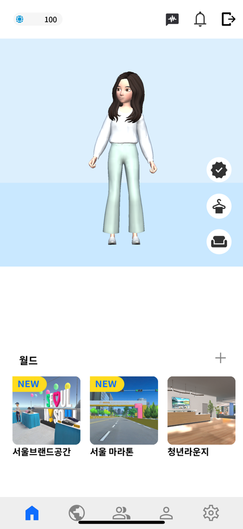 아바타 설정