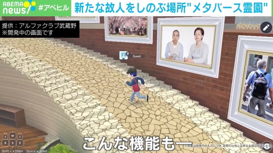 출처: ABEMA NEWS