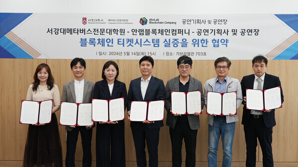 (왼쪽부터) 이주영 레이젠 대표, 이관준 올댓퍼포먼스 대표, 임주영 안랩블록체인컴퍼니 실장,현대원 서강대학교 메타버스전문대학원장, 노창현 미디어코드C&C 대표, 박강원 아이원이앤티 대표,권치훈 스튜디오뉴웨이브 본부장이 기념촬영을 하고 있다. /서강대학교 메타버스전문대학원