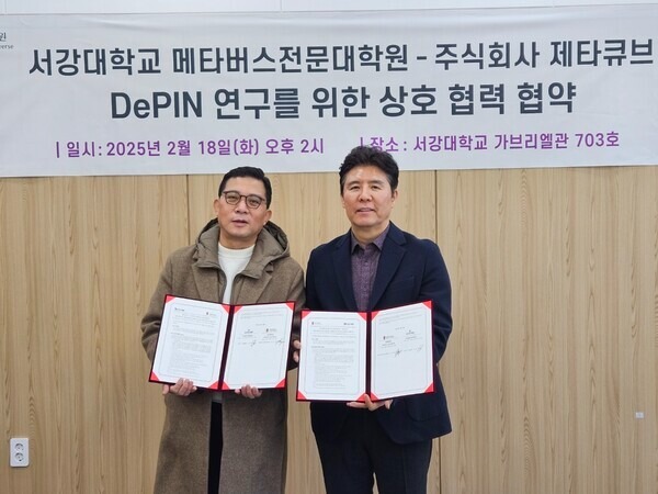 현대원 서강대학교 메타버스전문대학원 원장(오른쪽)이 제타큐브와 양해각서(MOU)를 체결하고 기념사진을 촬영하고 있다.(서강대학교 제공)