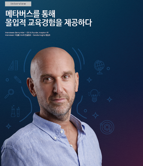 Interviewee: Benny Arbel l CEO & Founder, Inception XR