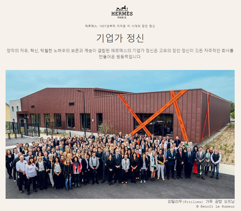 ▲에르메스 공식 온라인 스토어 | Hermès - 에르메스대한민국