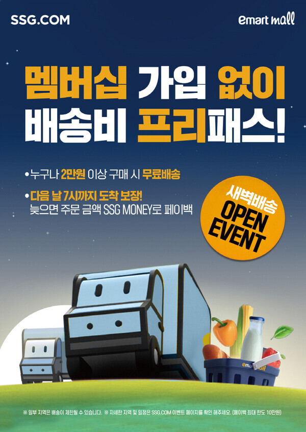 SSG닷컴