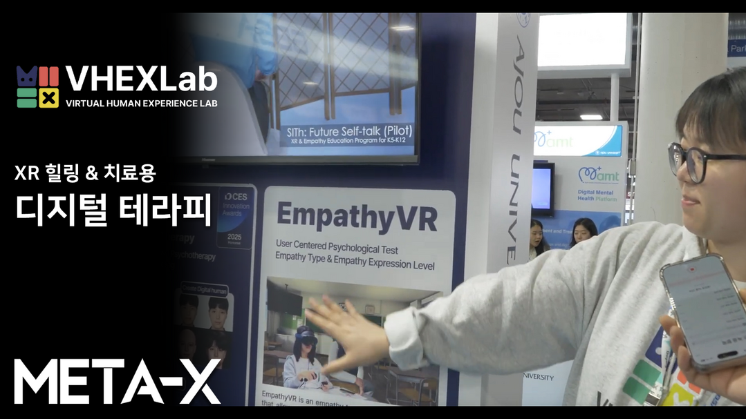 [CES 2025 다시보기] VHEX LAB