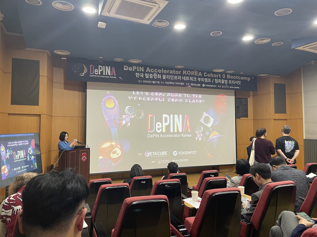 <사진 1> DePINA Korea Cohort 0 Bootcamp 현장