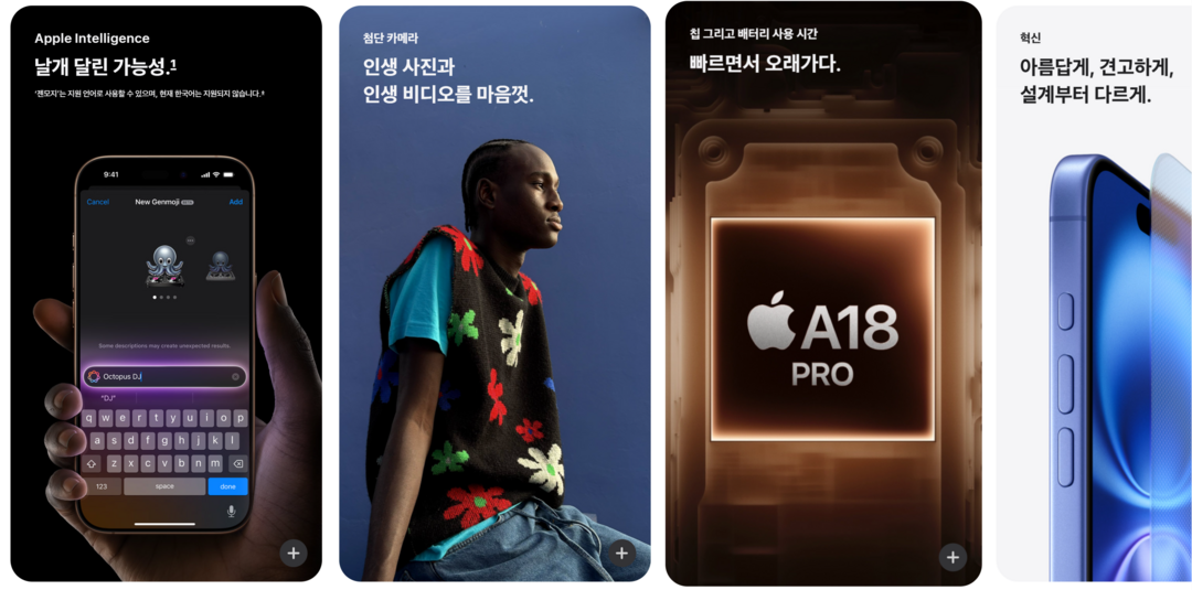 https://www.apple.com/kr/iphone/