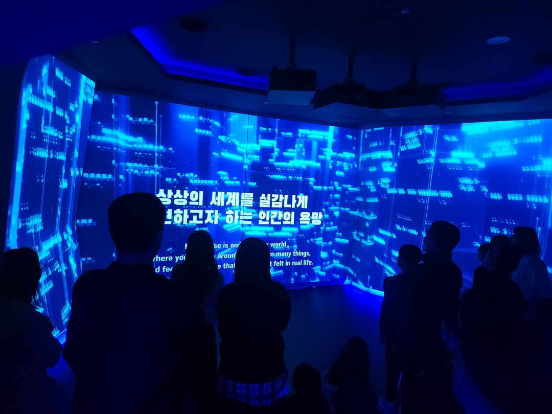 새만금 메타버스 체험관
