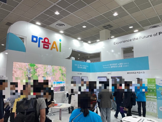 <사진 4> 마음AI 현장