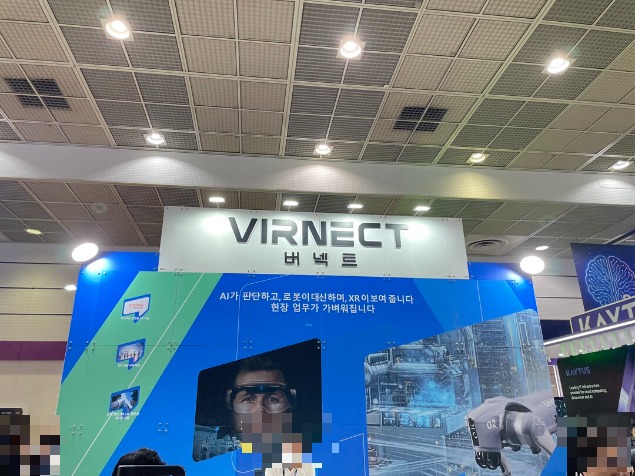 <사진 3> Virnect 현장