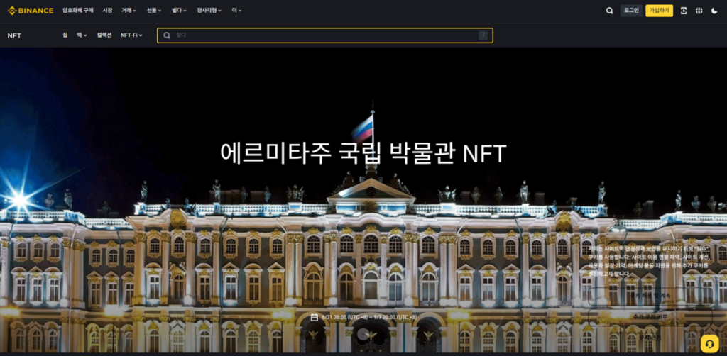 (박물관의 안내문)귀하의 토큰은 에르미타주에 보관됩니다. 이 프로젝트는 국립 에르미타주 박물관(상트페테르부르크, 러시아)에 소장된 상징적인 걸작들을 기반으로 한 독특한 NFT 토큰 컬렉션입니다. 이 컬렉션은 위대한 예술가들의 걸작 5점을 초고해상도 디지털 사본으로 제공하며, 국립 에르미타주 박물관 총관장 미하일 피오트로프스키의 생생한 사인이 함께 담겨 있습니다. 디지털화 및 토큰화된 이 사인과 초고해상도 이미지는 오프라인 세계의 접점에서 탄생한 독특한 조합으로, 엄선된 과거 걸작들과 관장의 친필 사인, 그리고 국립 에르미타주 박물관의 위상, 그리고 NFT 토큰에 반영된 현대 디지털 아트 트렌드를 생생하게 보여줍니다. 원본 작품과 각 작품의 NFT 사본 두 장 중 한 장은 에르미타주 박물관에 보관됩니다. NFT 작품 구매자는 미하일 피오트로프스키가 직접 사인하고 각 사인의 정확한 시간을 명시하여 작품 사본을 인증하는 과정을 보여주는 NFT 영상 에어드랍을 받게 됩니다. 모든 거래는 러시아 법률의 요건을 준수하여 실행됩니다. 소유자는 상업적/비상업적 목적에 관계없이 디지털 NFT를 제시할 수 있습니다. 자세한 내용은 info@nftmasters.ru로 이메일을 보내 담당자에게 문의해 주세요.