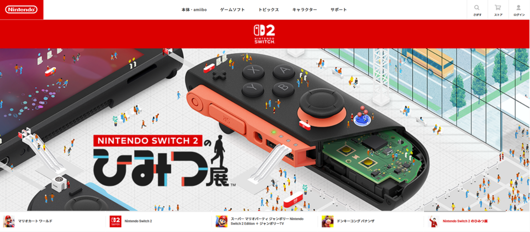 닌텐도 공식 홈페이지: https://www.nintendo.com/jp/index.html