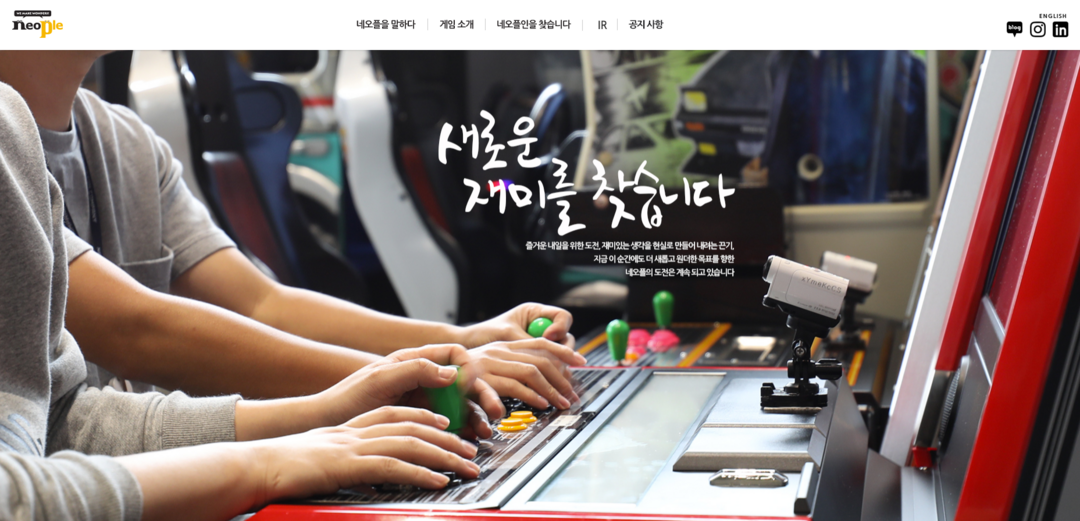 https://www.neople.co.kr/