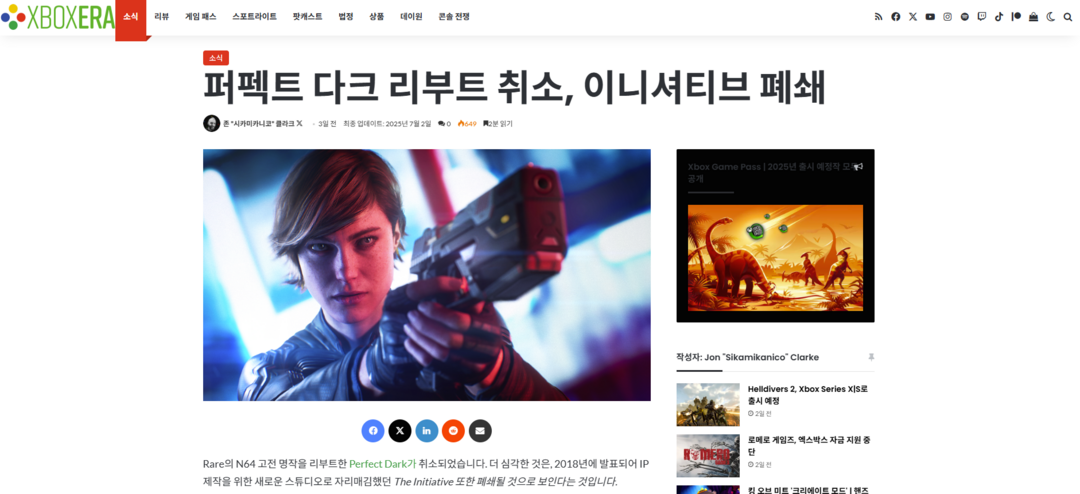 https://xboxera.com/2025/07/02/perfect-dark-reboot-cancelled-the-initiative-shutdown/