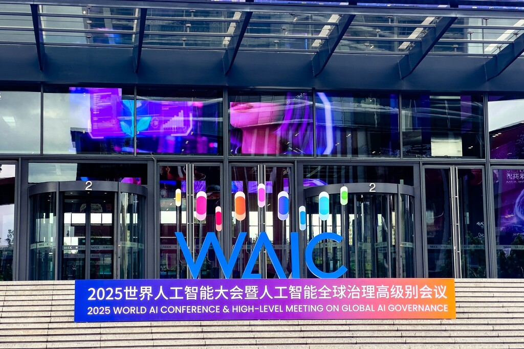 https://english.shanghai.gov.cn/en-WAICLatest/20250726/54fe55779ead485a8d71fafc68ff6c42.html