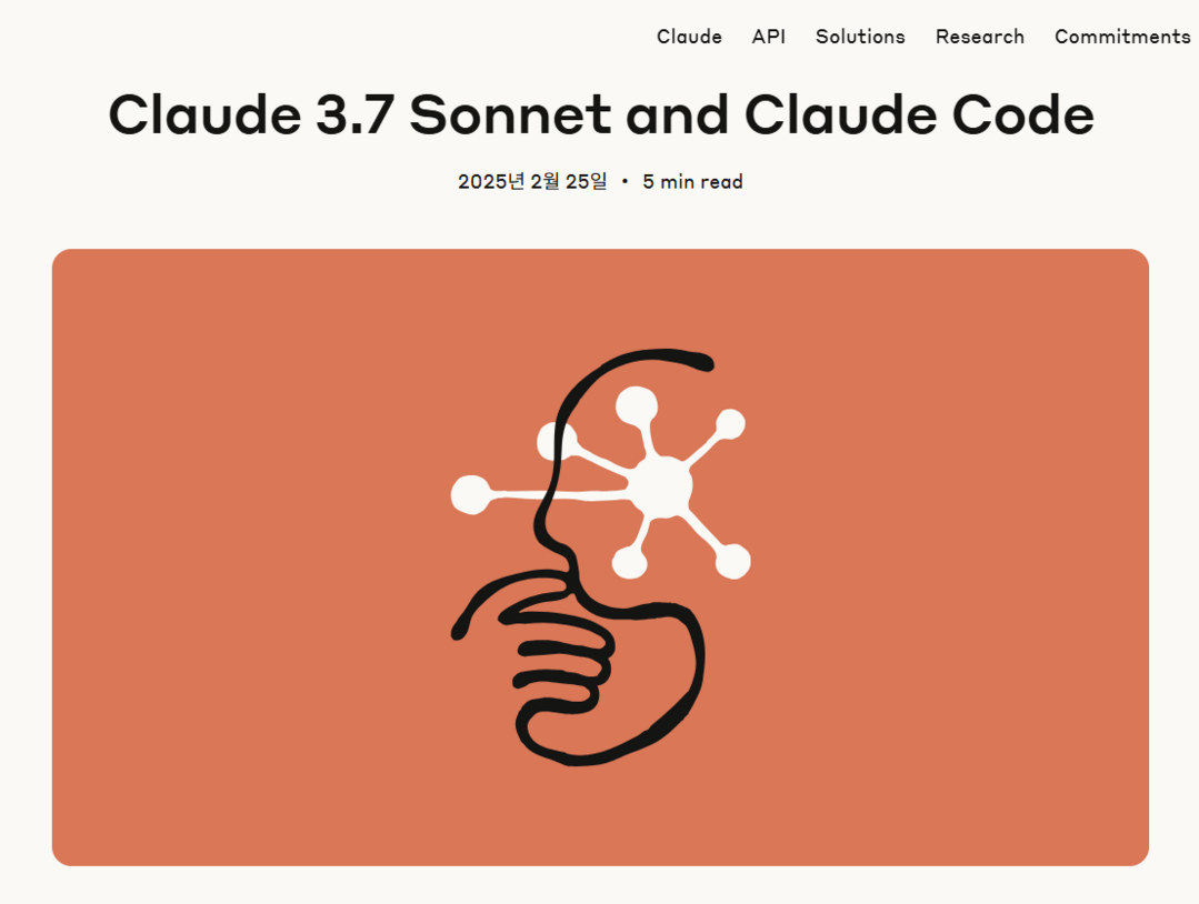https://www.anthropic.com/news/claude-3-7-sonnet?_bhlid=c69d530892a2e1a419d0eb785f125fe00d394369