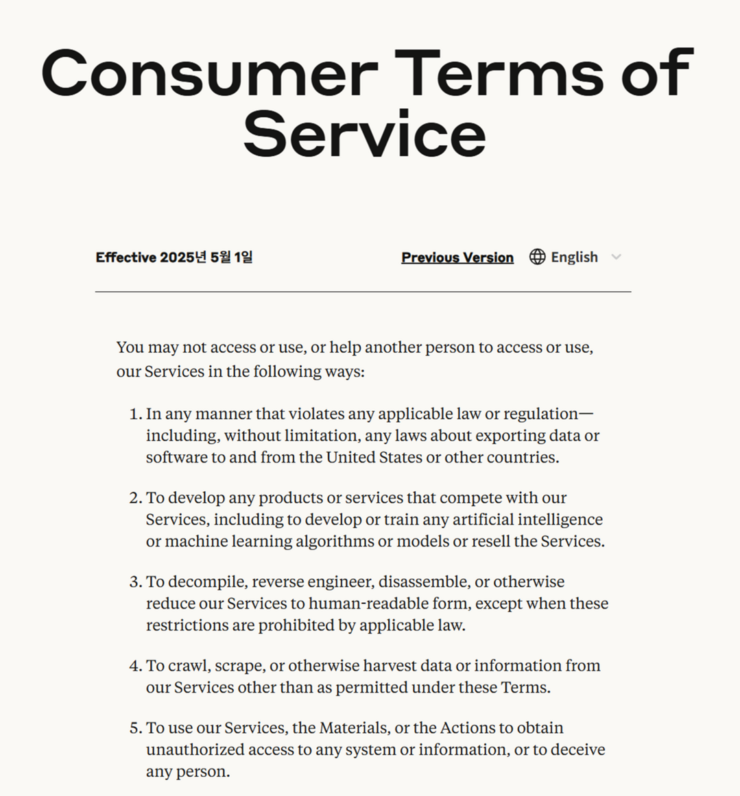 엔트로픽의 TOU : https://www.anthropic.com/legal/consumer-terms