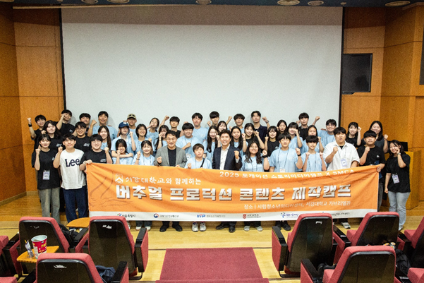 서울을 꿈꾸는 청소년, 버추얼 스튜디오로 서울을 기획하다!