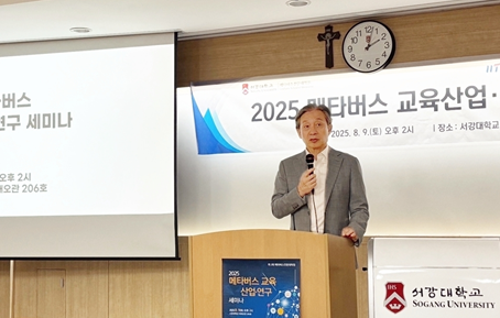 서강대학교 메타버스전문대학교 이석근 주임교수