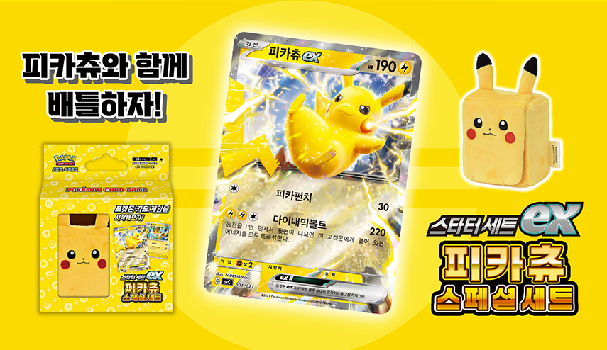 https://pokemoncard.co.kr/card/537