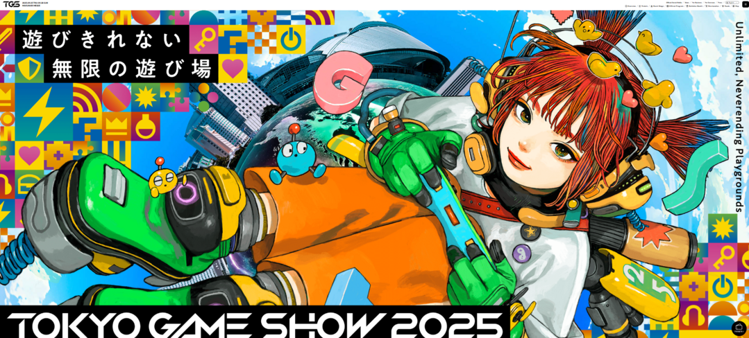 https://tgs.cesa.or.jp/