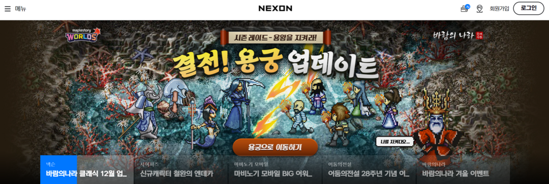 https://www.nexon.com/Home/Game