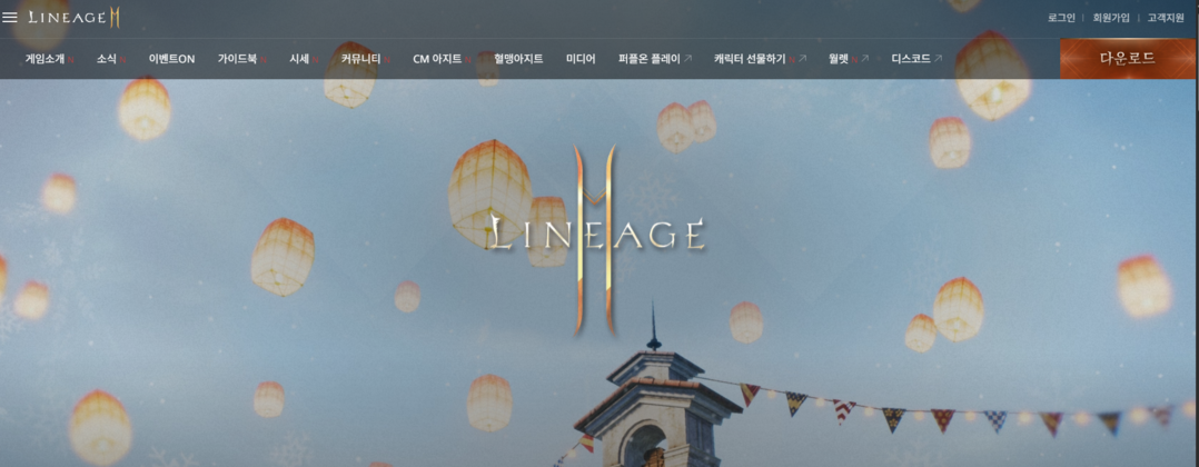 출시 초부터 과금 요소 총집합으로 화제를 모은 