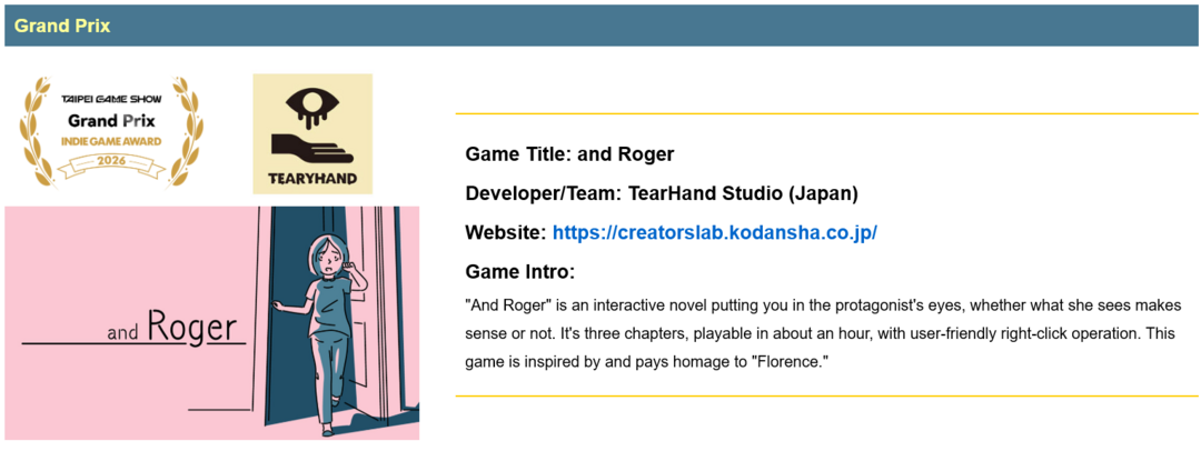 [메타X(metaX)] 인디게임어워즈 2026 그랑프리 수상작 