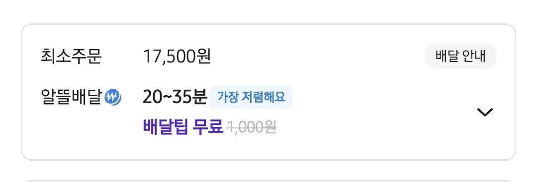 [메타X(MetaX)] 배달의민족 앱