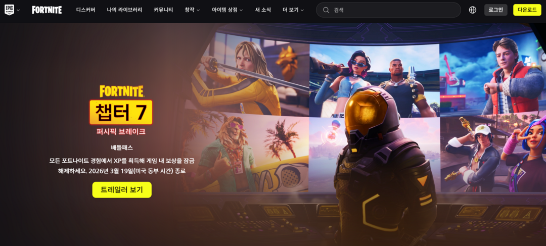 [메타X(MetaX)] 포트나이트의 배틀패스 소개 페이지; https://www.fortnite.com/battle-pass