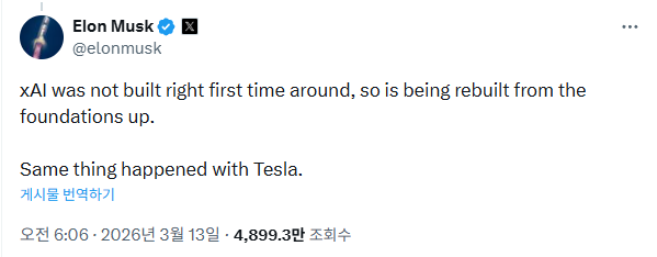 [메타X(MetaX)]머스크 &ldquo;xAI 처음부터 다시 만든다&rdquo;