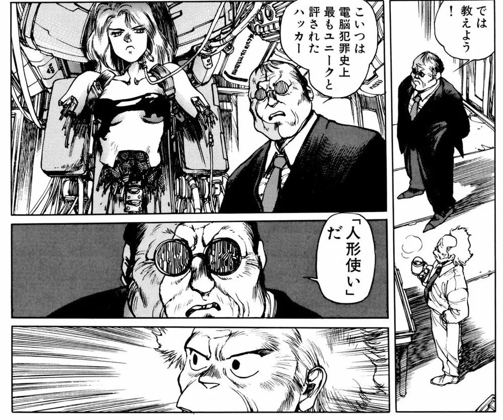 &nbsp;[메타X(MetaX)]출처: 나무위키 인형사(공각기동대)