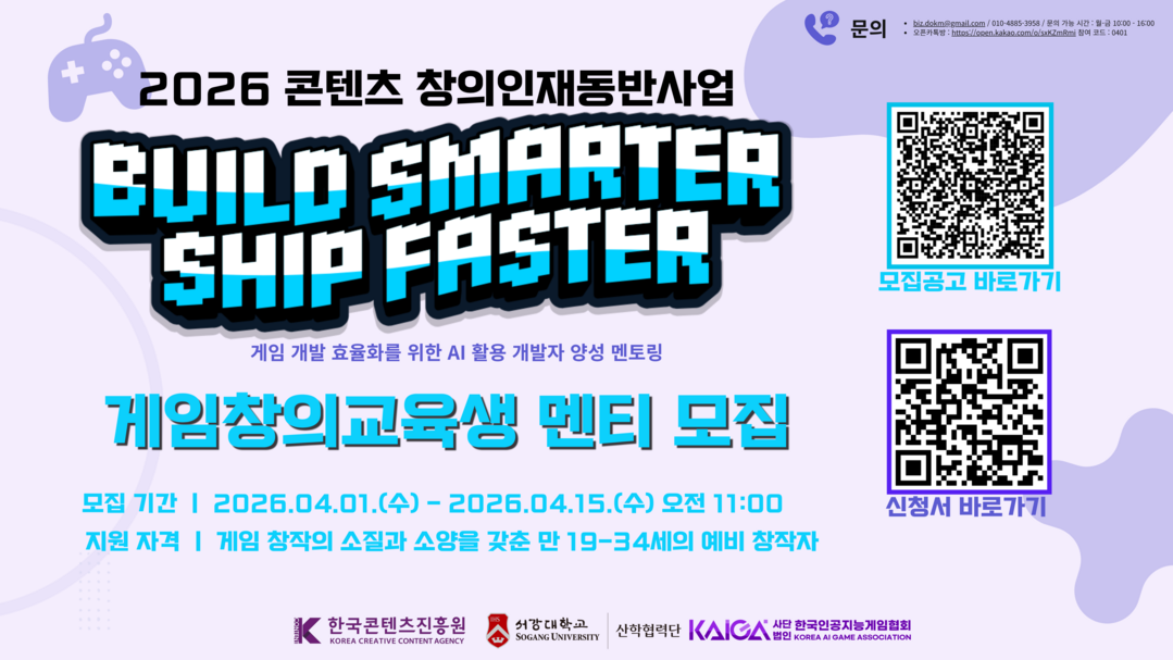 [메타X(MetaX)]&nbsp; &lsquo;2026 콘텐츠 창의인재동반사업&rsquo; 멘티 모집