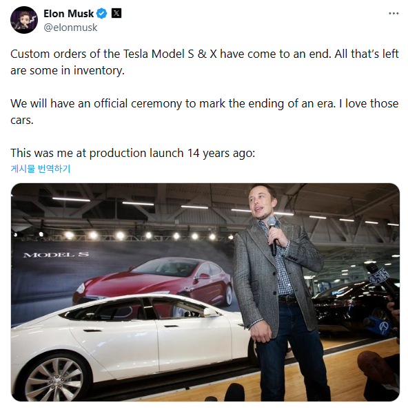 [메타X(MetaX)]테슬라 모델 S&middot;X 주문 종료&hellip; 전기차 시대 &lsquo;1세대 혁신&rsquo; 막 내리나