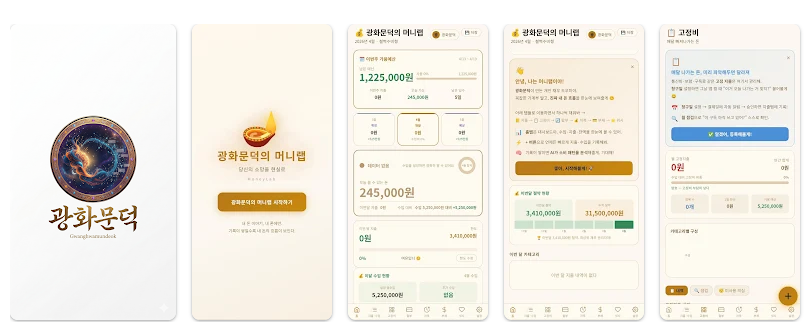 구글플레이스토어 