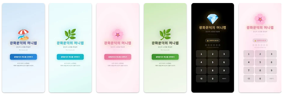 구글플레이스토어 