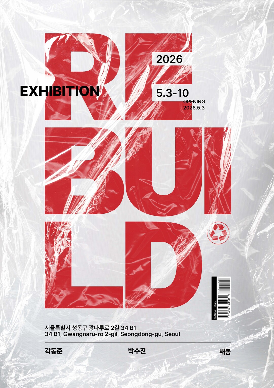 [MetaX(메타엑스)] 해체 이후, 다시 쌓는 감각의 건축...전시 《Re-Build》