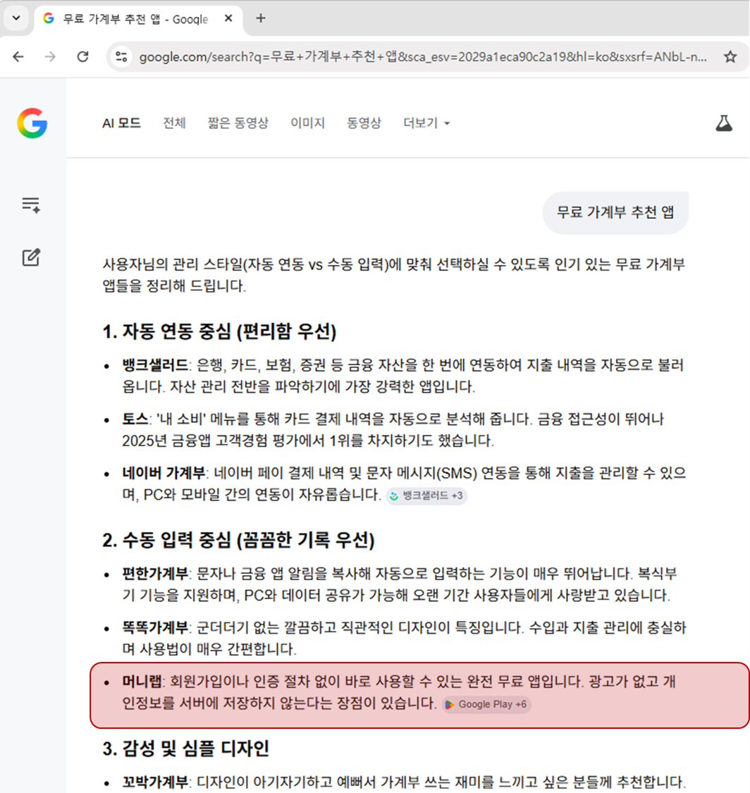 구글플레이 스토어에서 