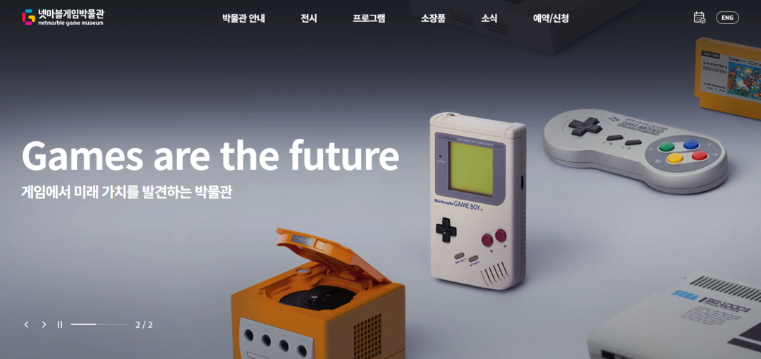https://netmarblegamemuseum.org/