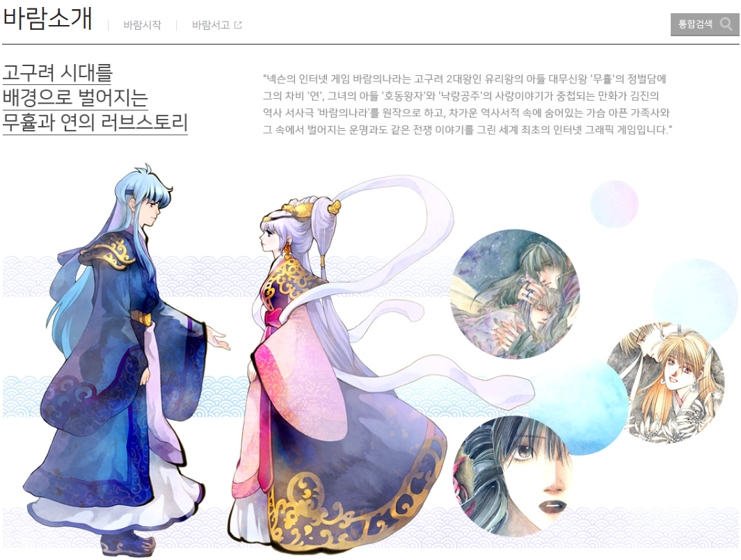 https://baram.nexon.com/Guide/Contents/01-01