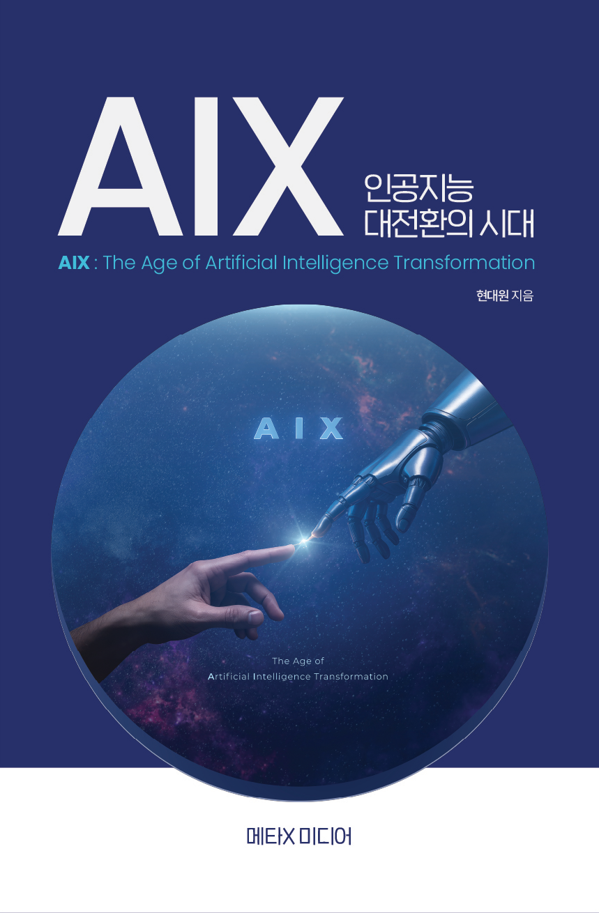 AI-X